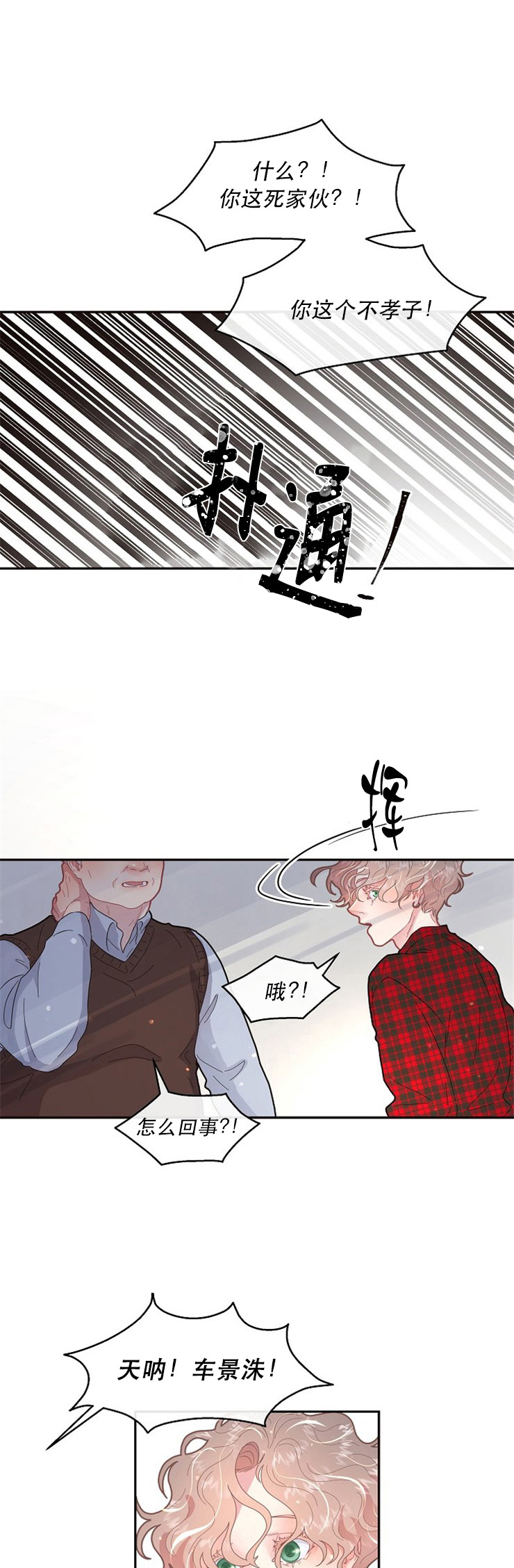 第117话_没有他会死11
