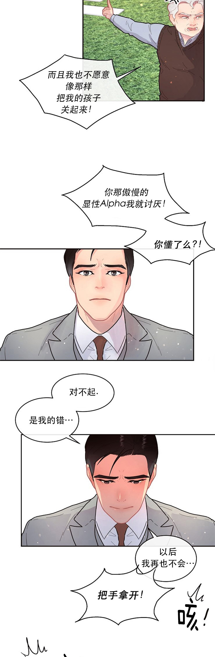 第117话_没有他会死3