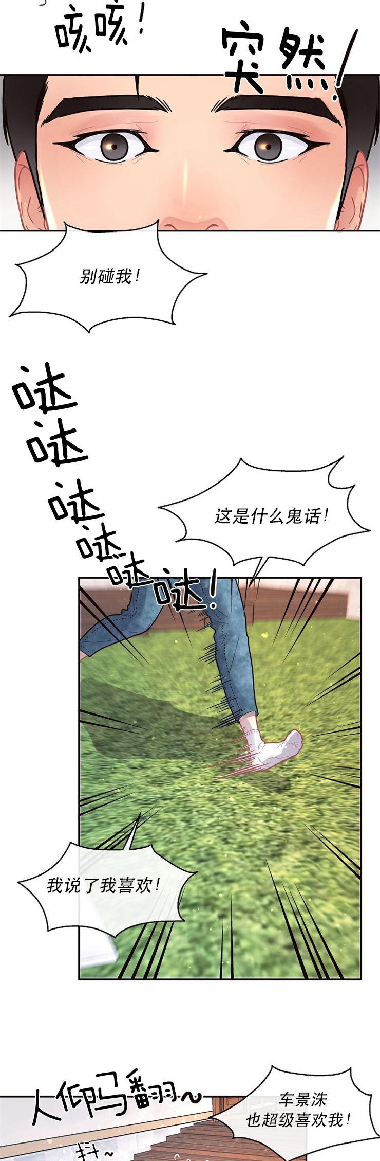 第117话_没有他会死4