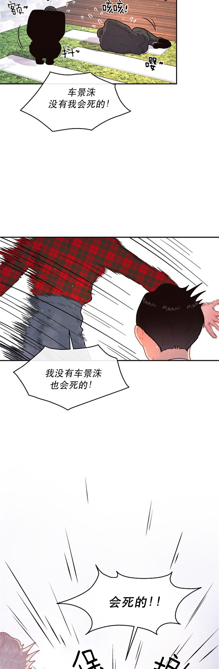 第117话_没有他会死5