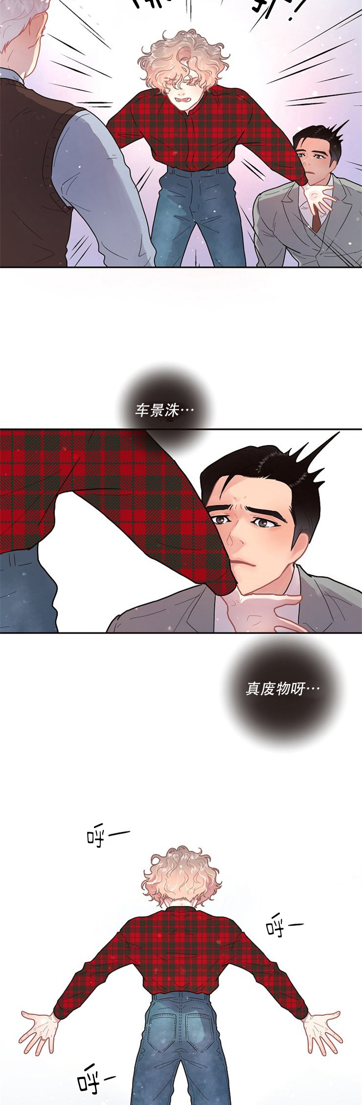 第117话_没有他会死6