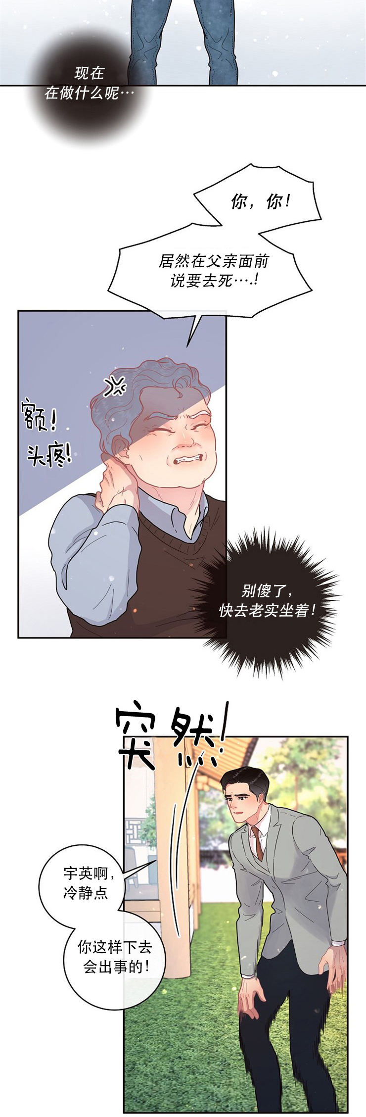 第117话_没有他会死7
