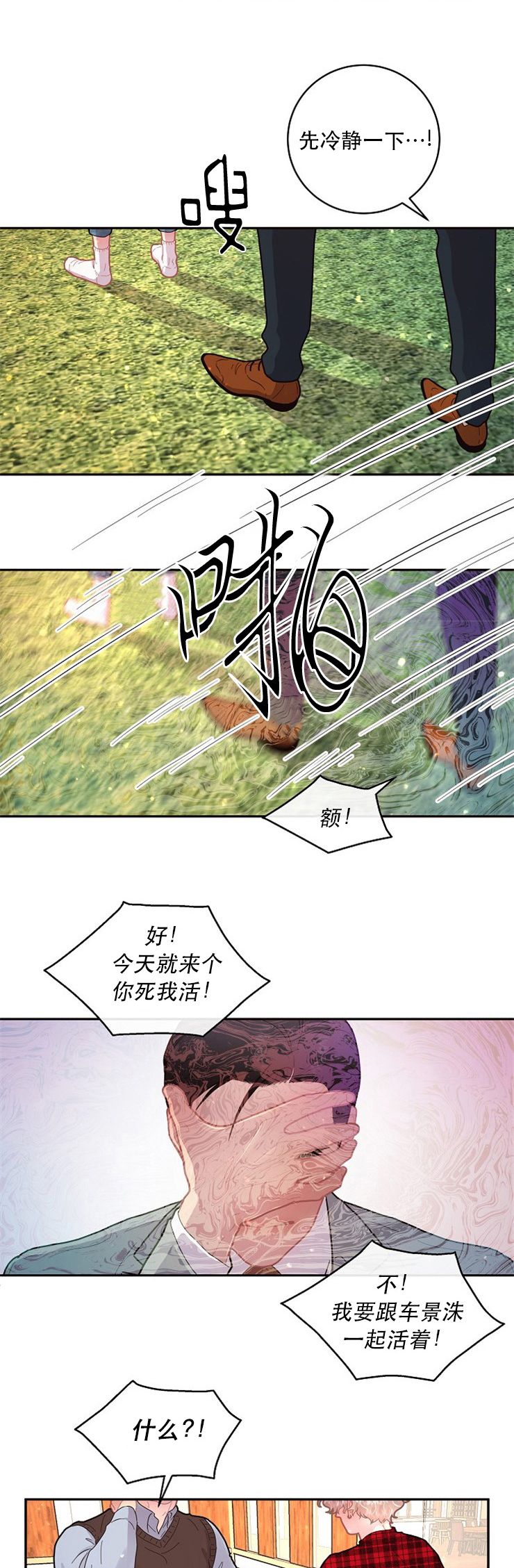 第117话_没有他会死8