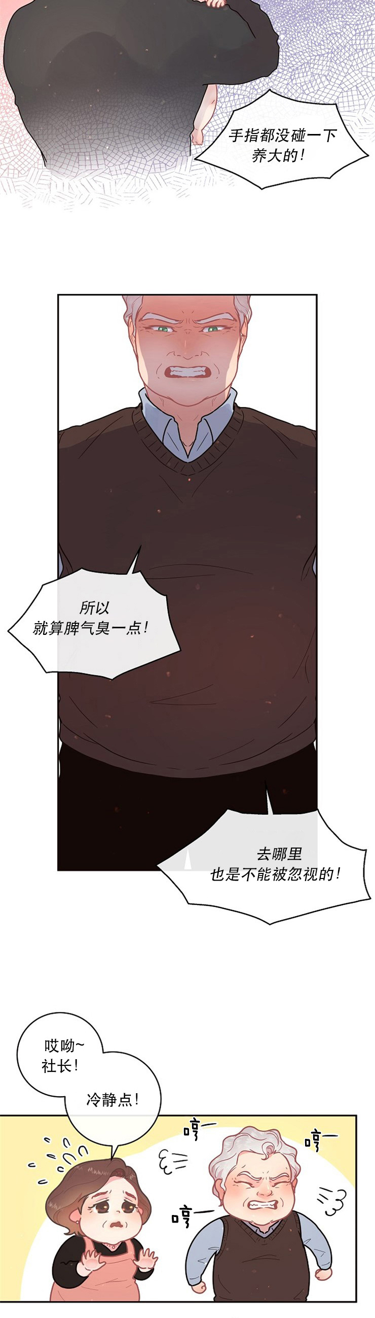 第116话_放水的阿姨10