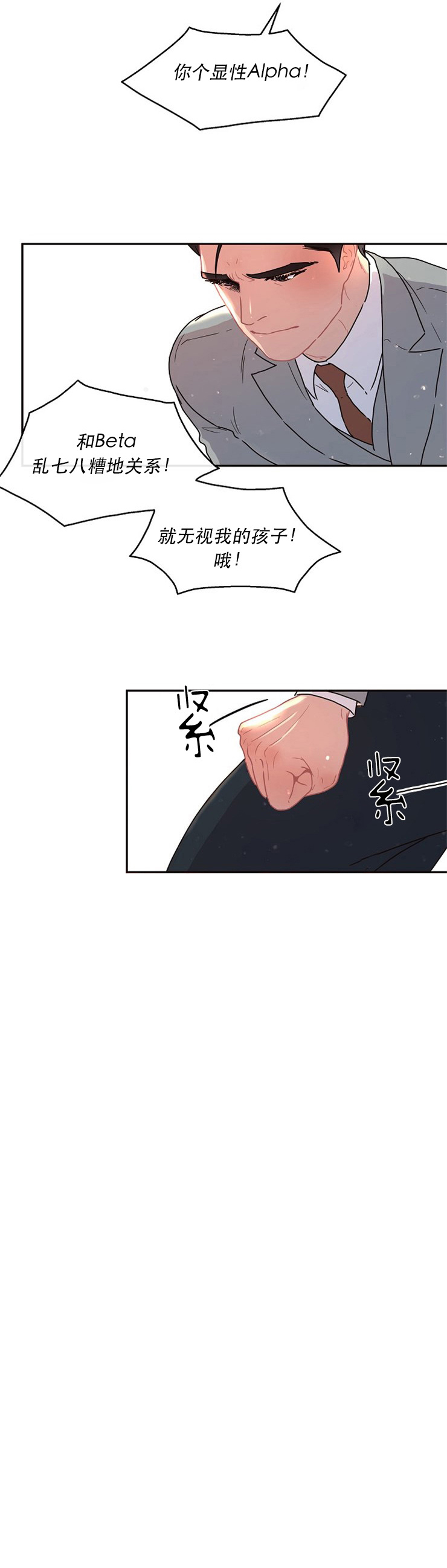 第116话_放水的阿姨11