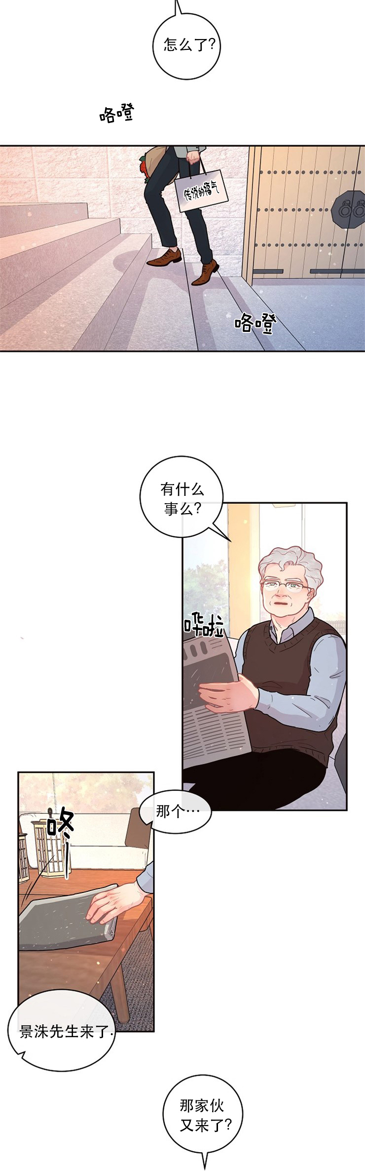 第116话_放水的阿姨2