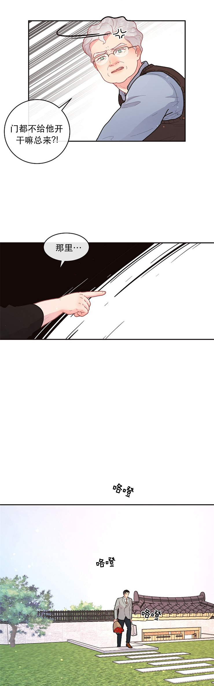 第116话_放水的阿姨3