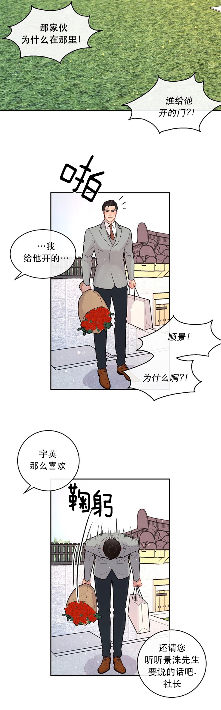 第116话_放水的阿姨4