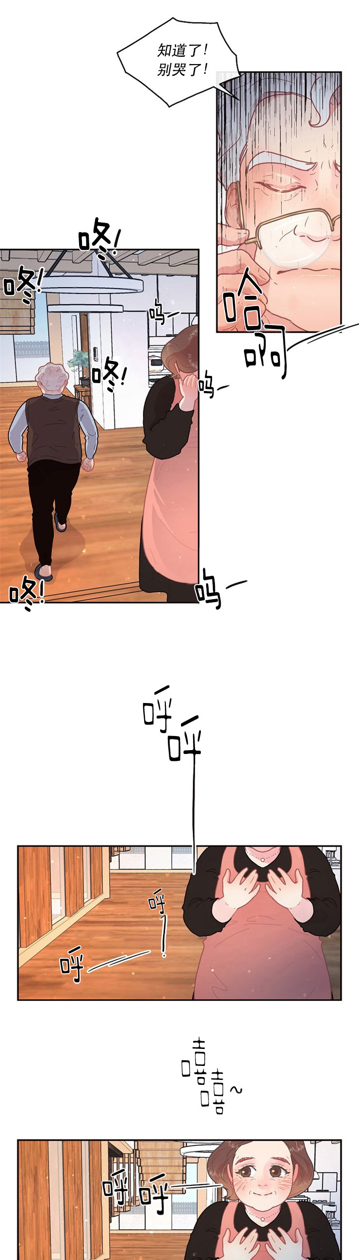 第116话_放水的阿姨6