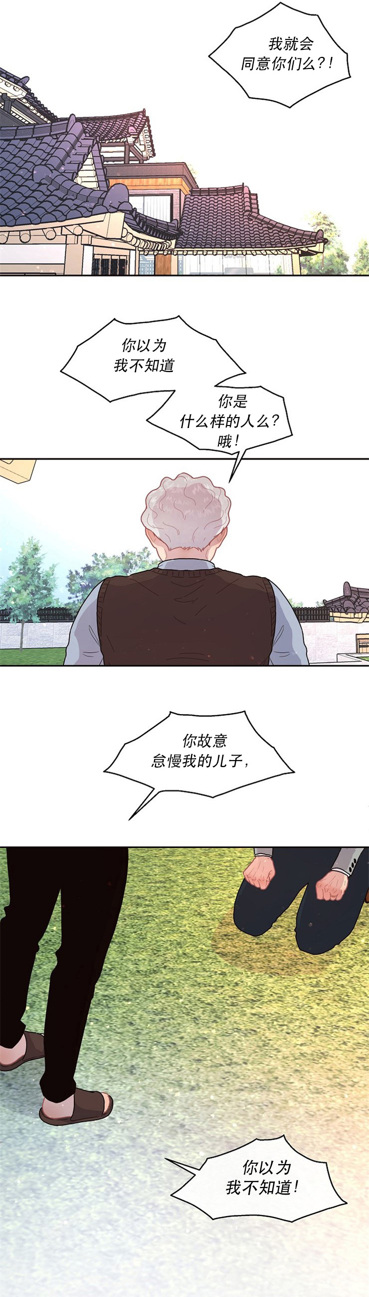 第116话_放水的阿姨8