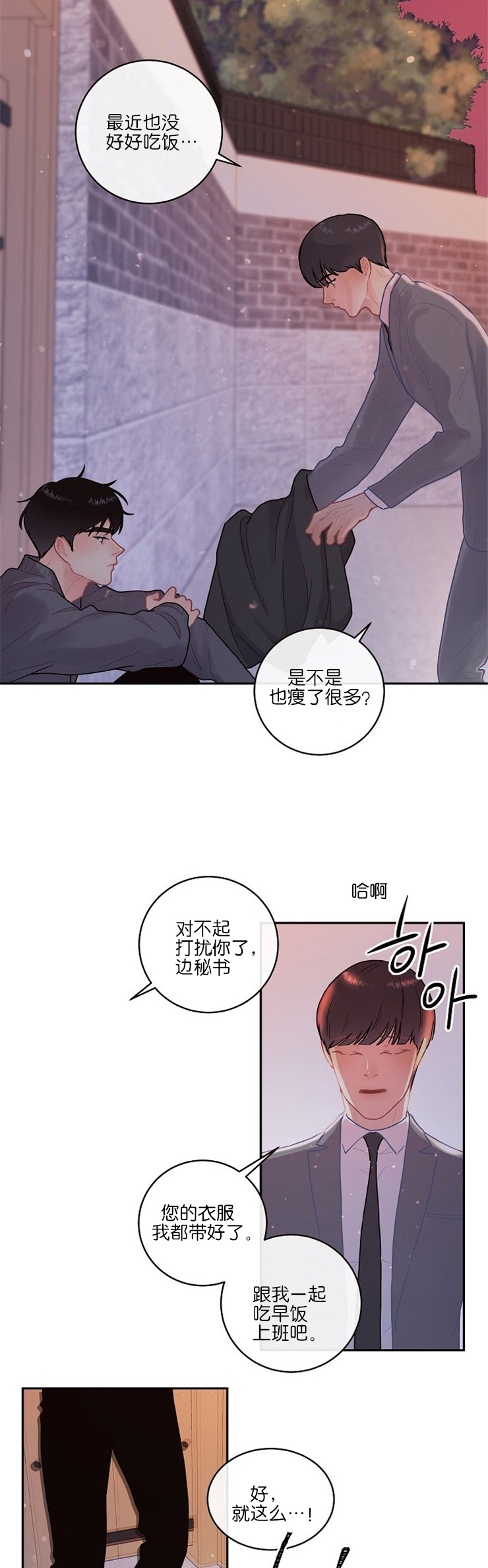 第115话_舍不得离开5