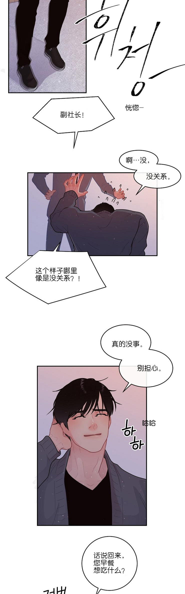 第115话_舍不得离开6