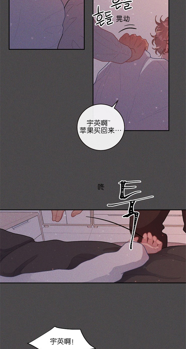 第114话_景洙的噩梦3