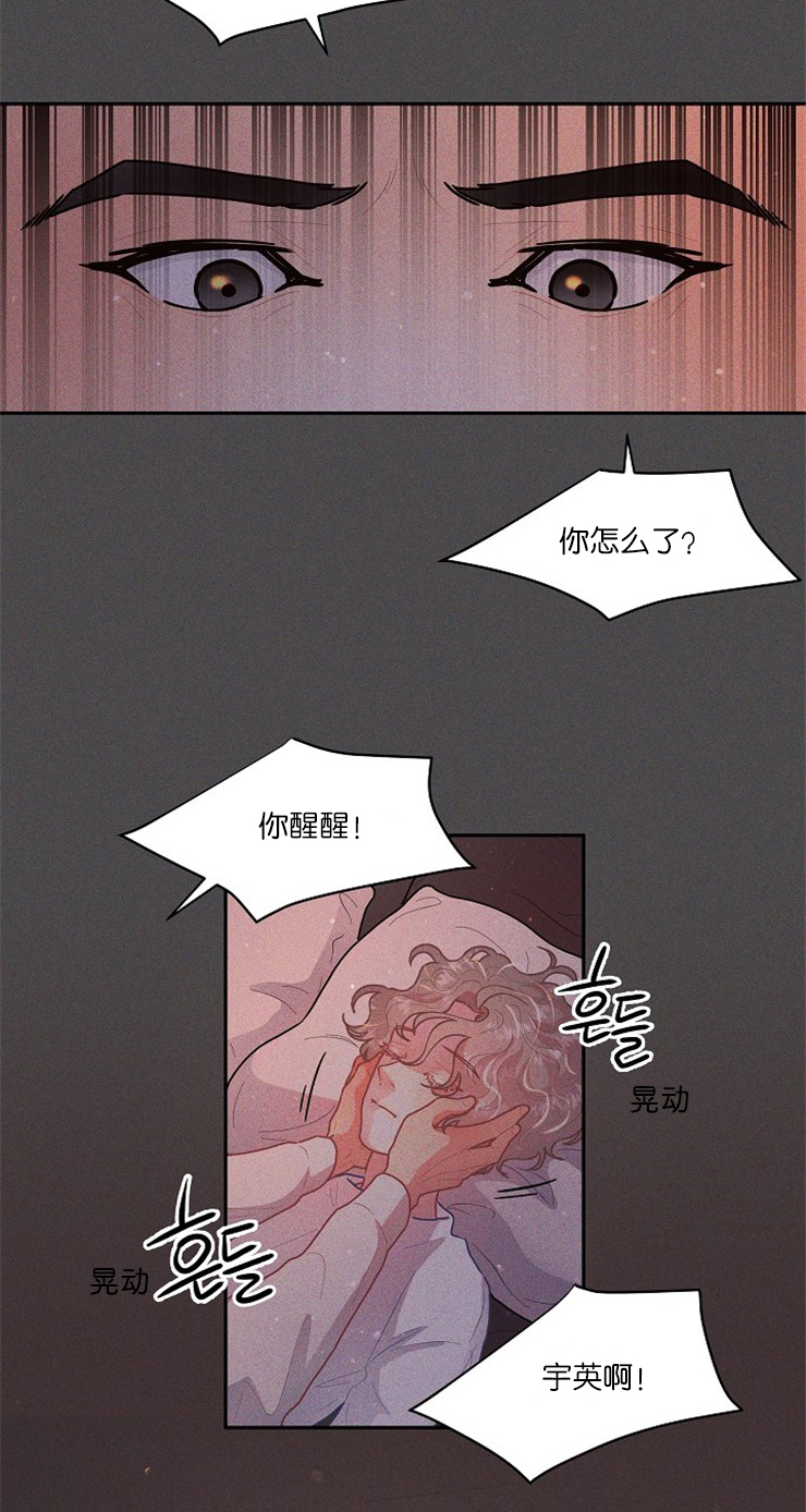 第114话_景洙的噩梦4