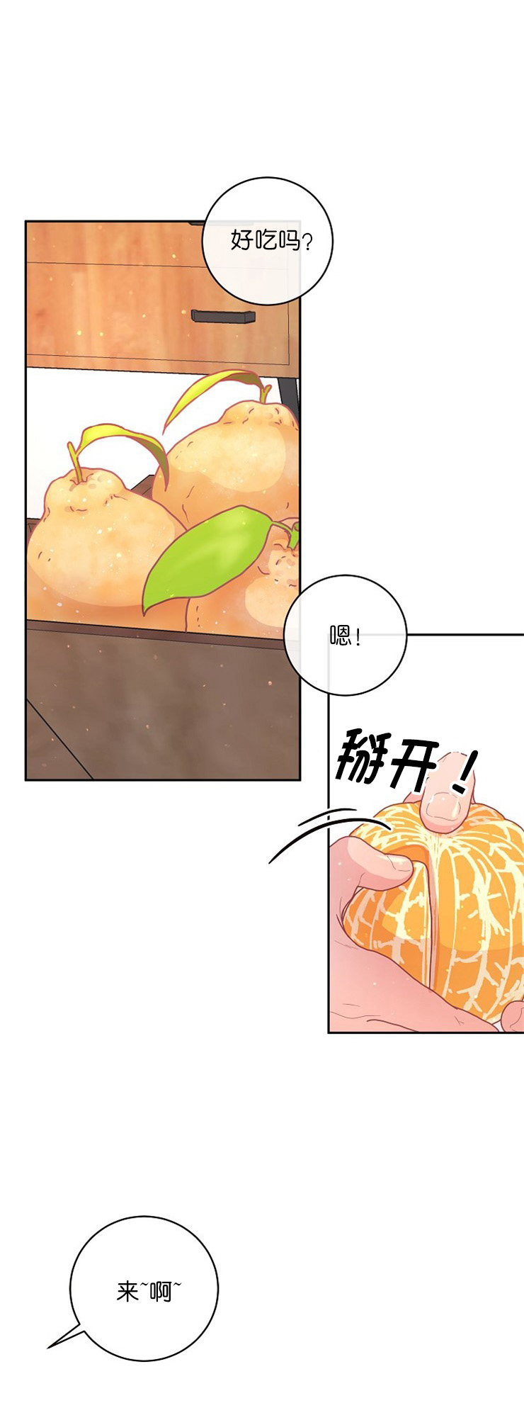 第113话_母亲的疼爱0