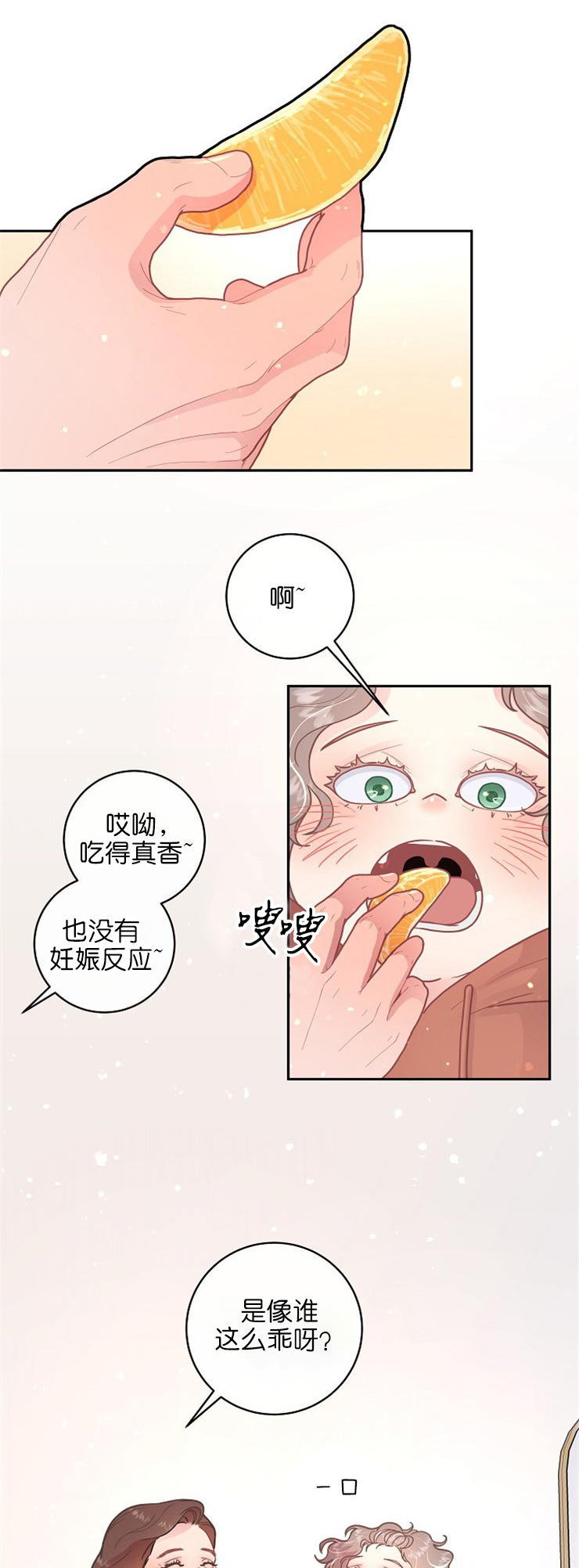第113话_母亲的疼爱1