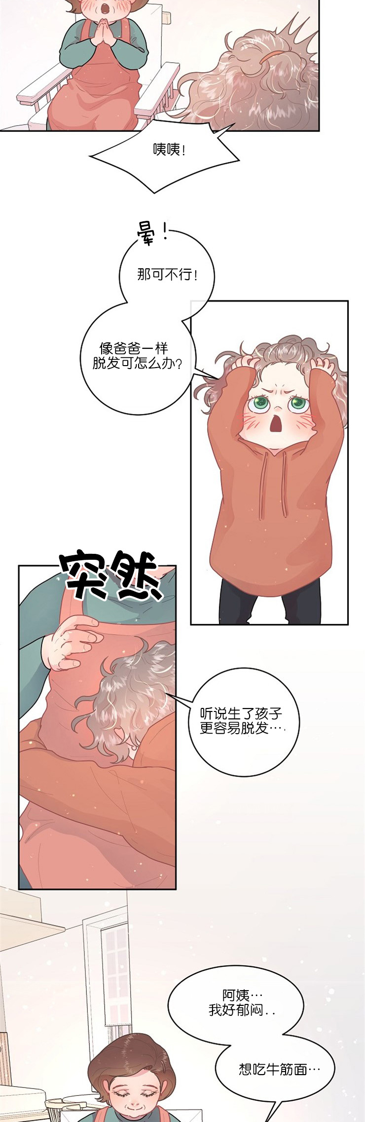 第113话_母亲的疼爱10