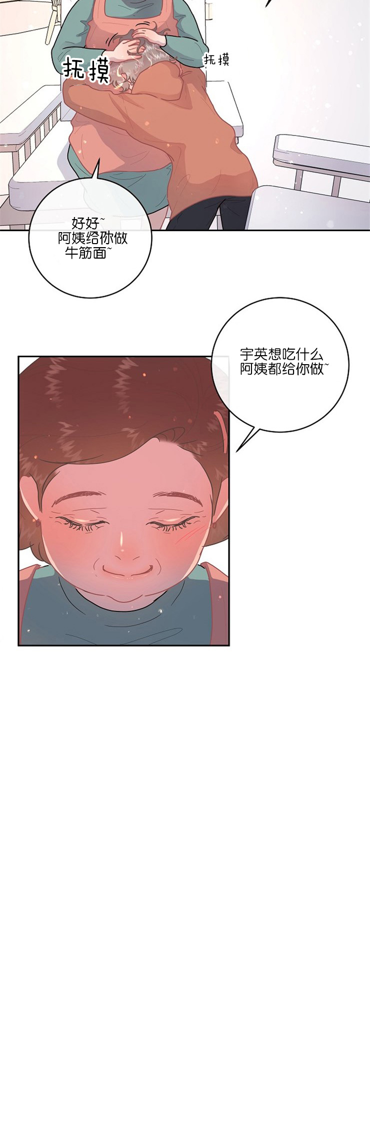 第113话_母亲的疼爱11