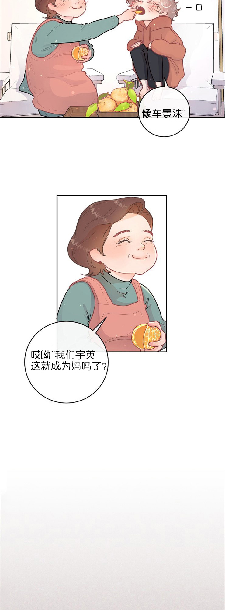第113话_母亲的疼爱2