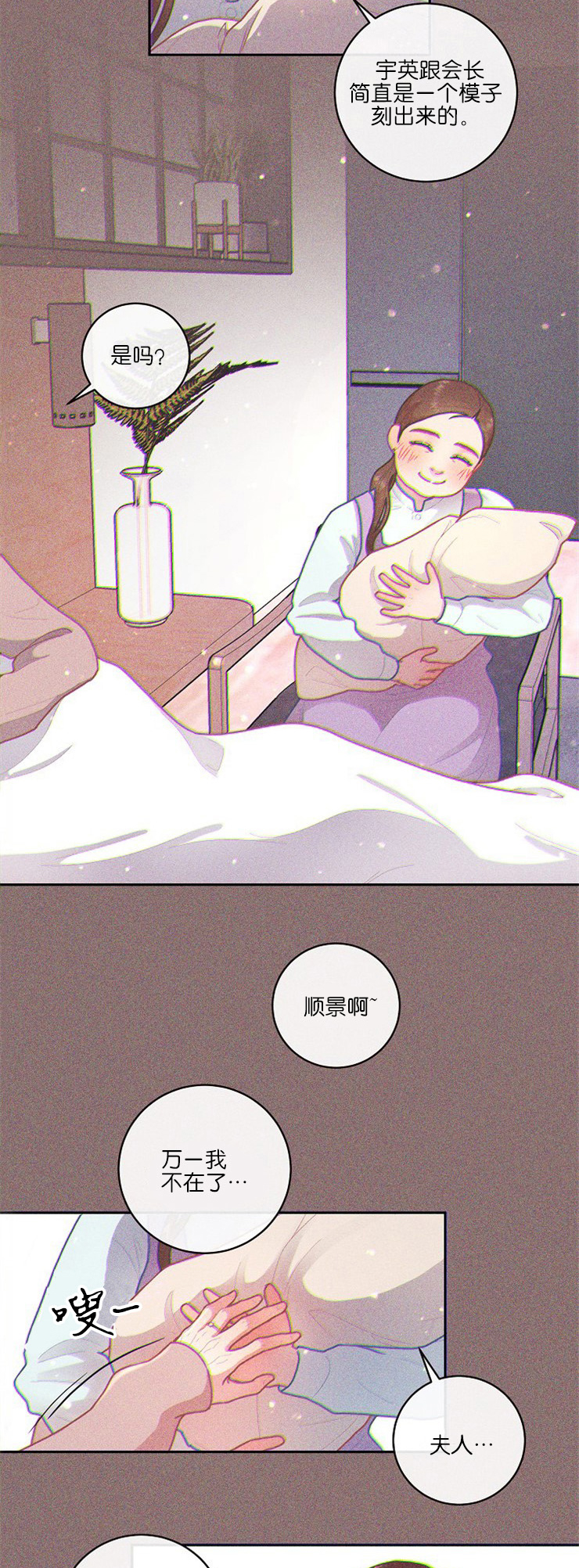 第113话_母亲的疼爱4