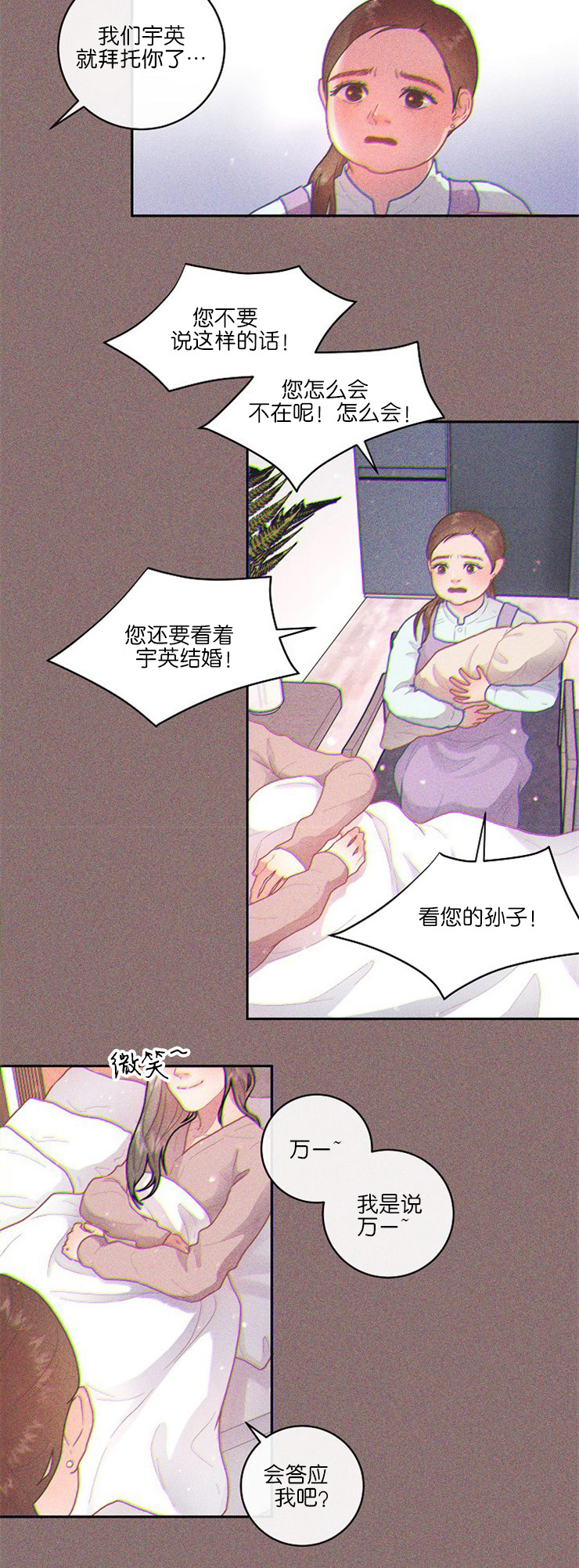 第113话_母亲的疼爱5