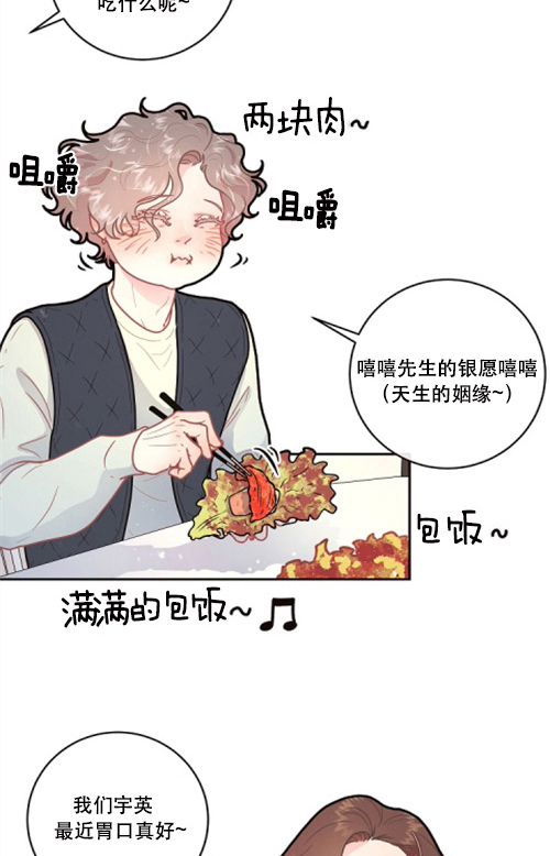 第112话_天定的姻缘3