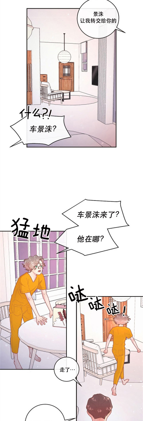 第110话_被拆的鸳鸯1