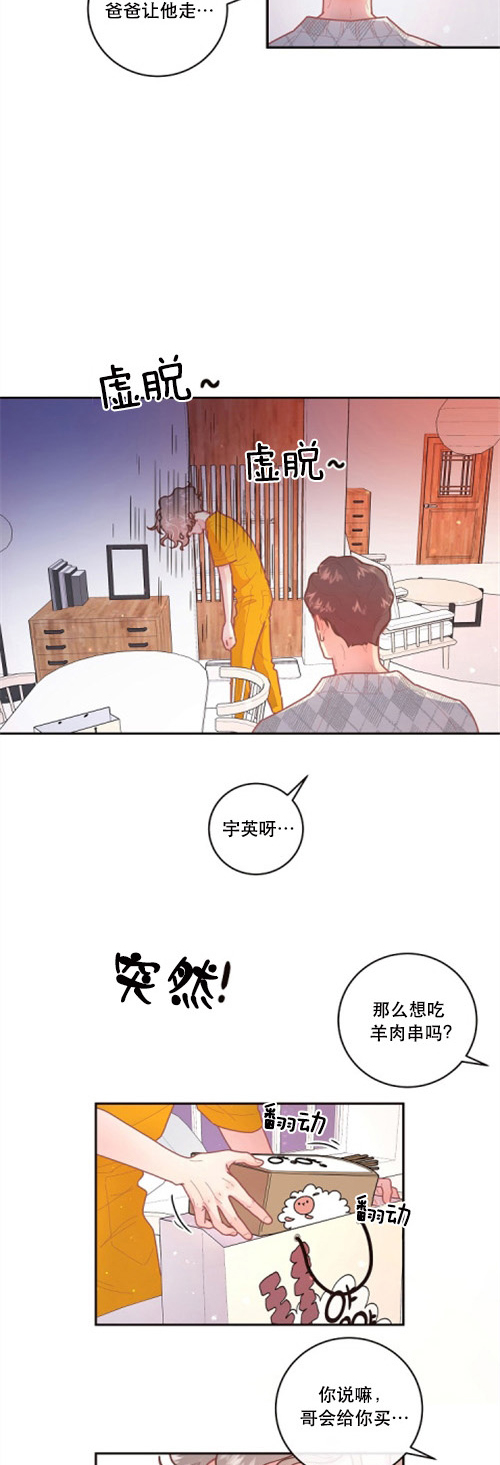 第110话_被拆的鸳鸯2
