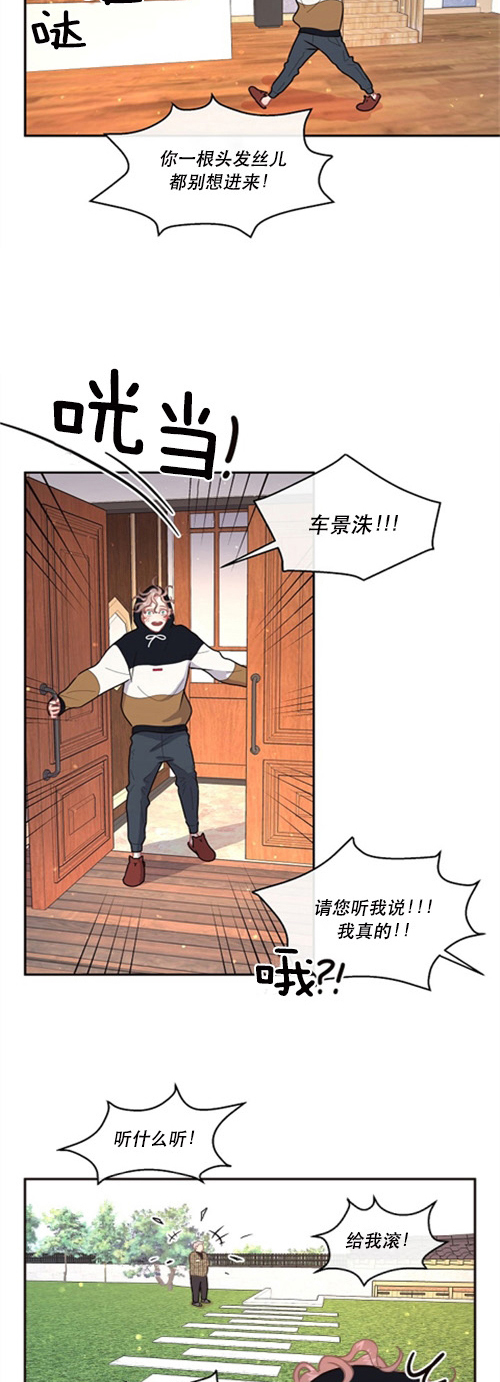 第110话_被拆的鸳鸯7