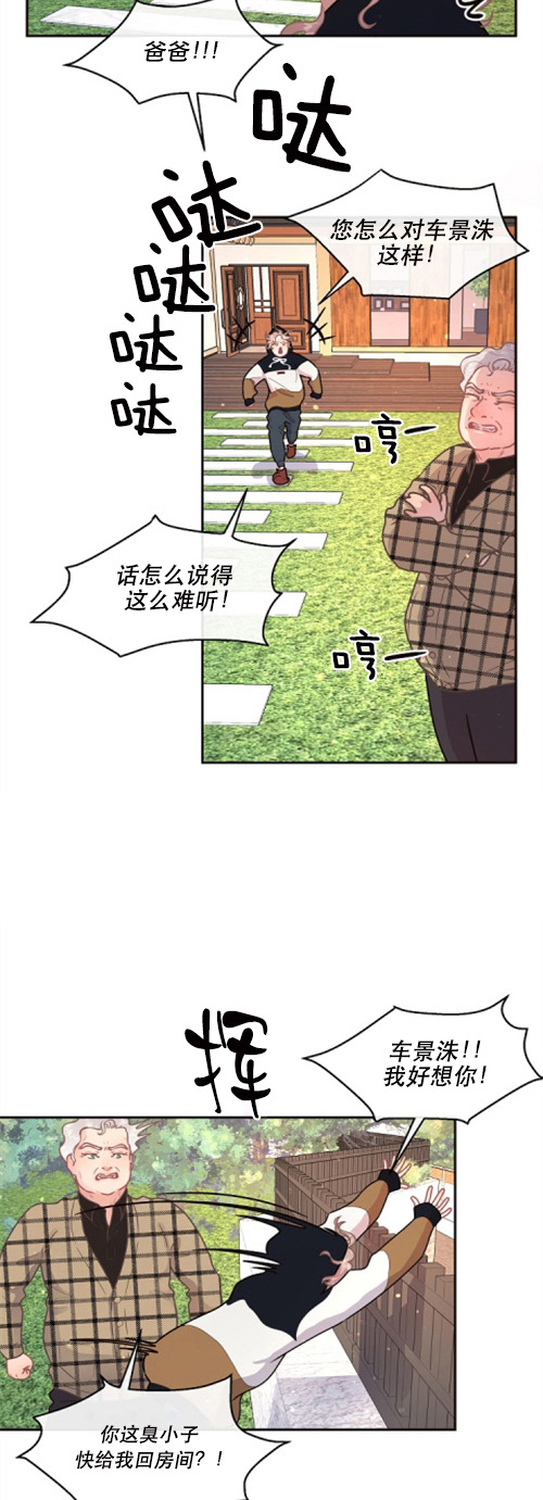 第110话_被拆的鸳鸯8