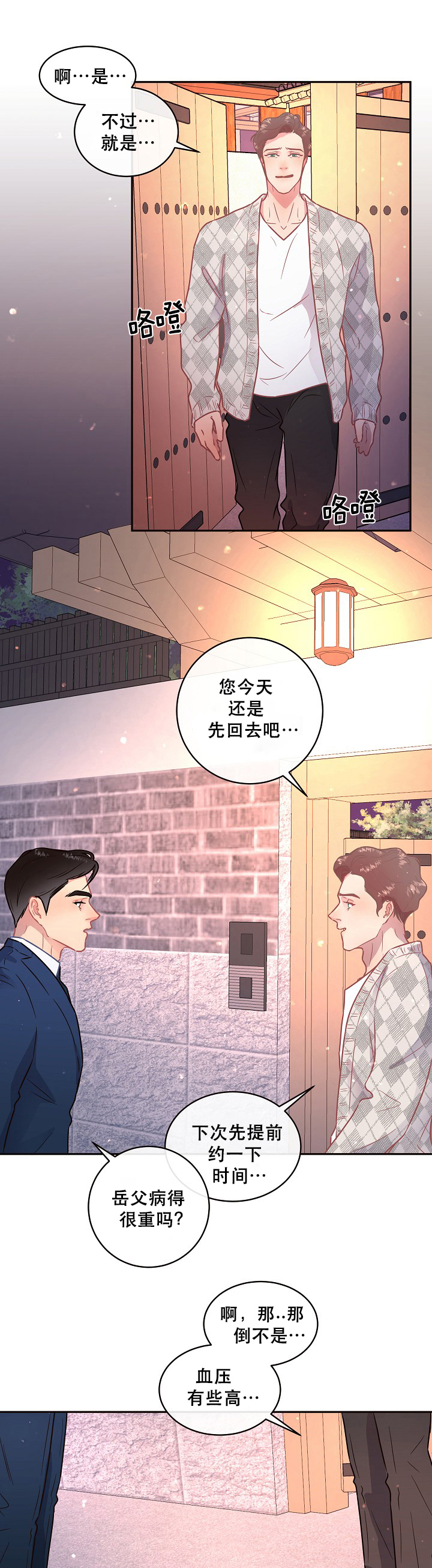 第109话_我明天再来1