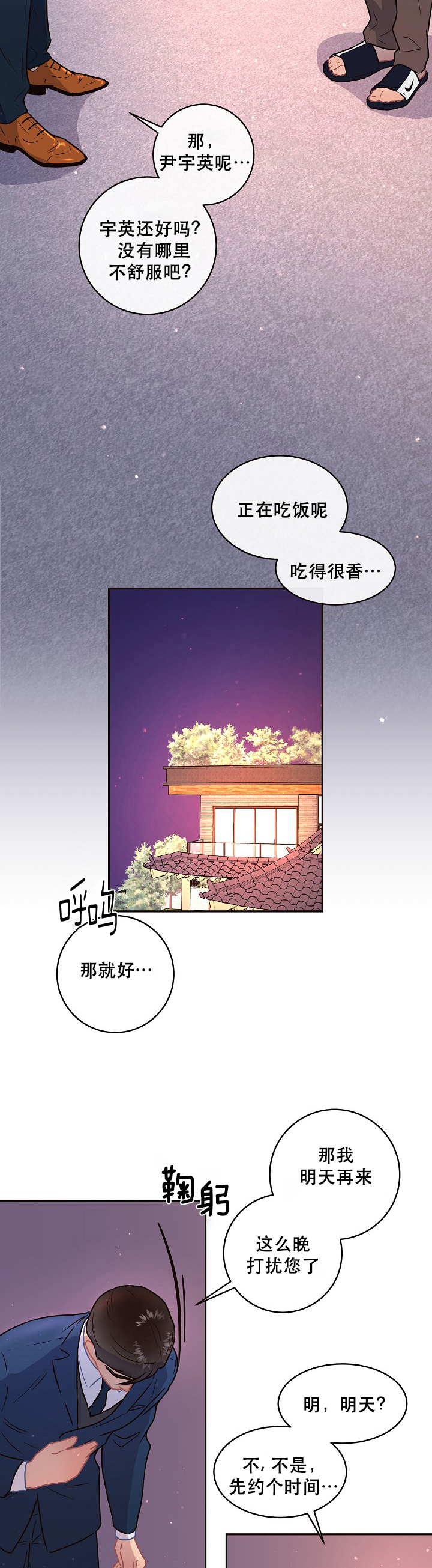 第109话_我明天再来2