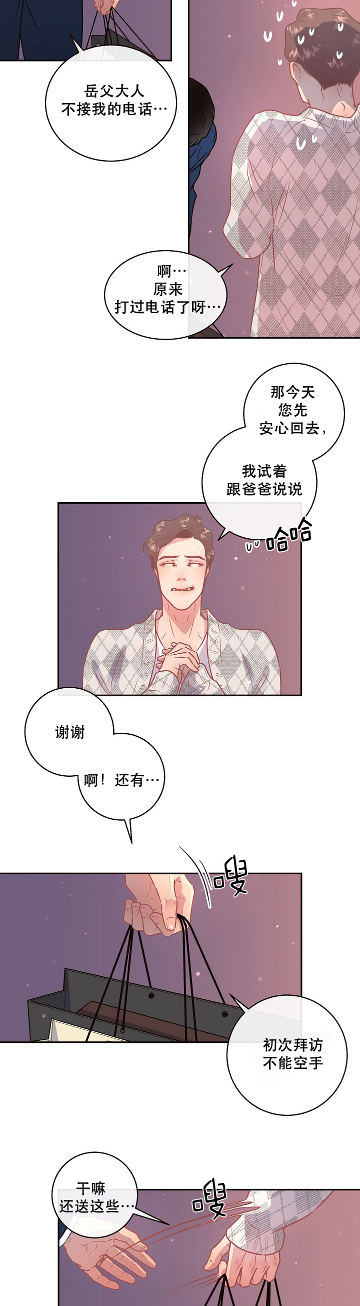 第109话_我明天再来3