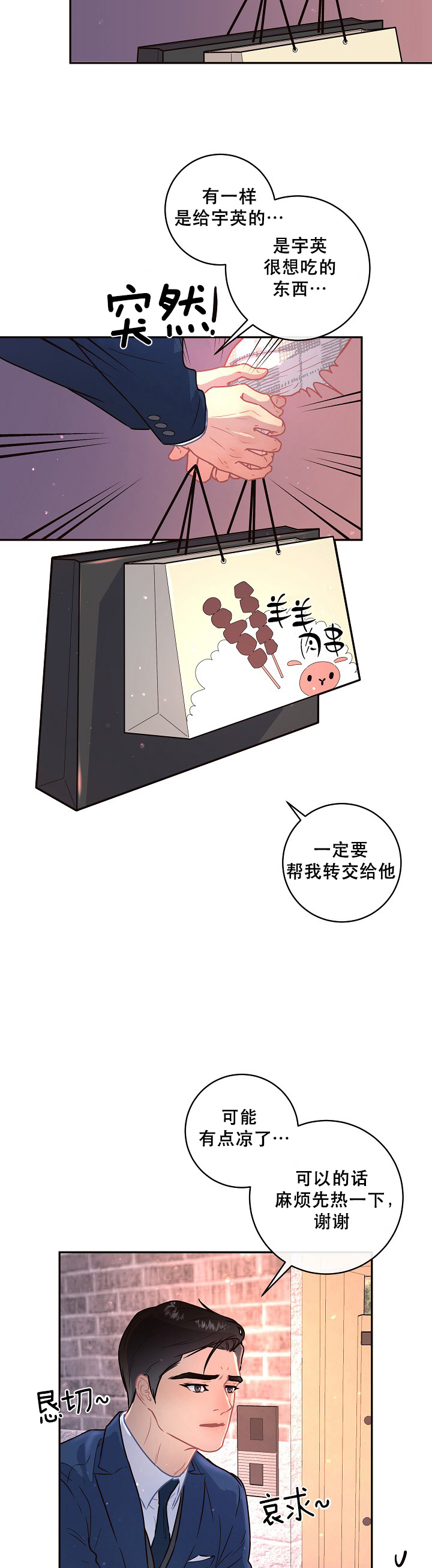 第109话_我明天再来4