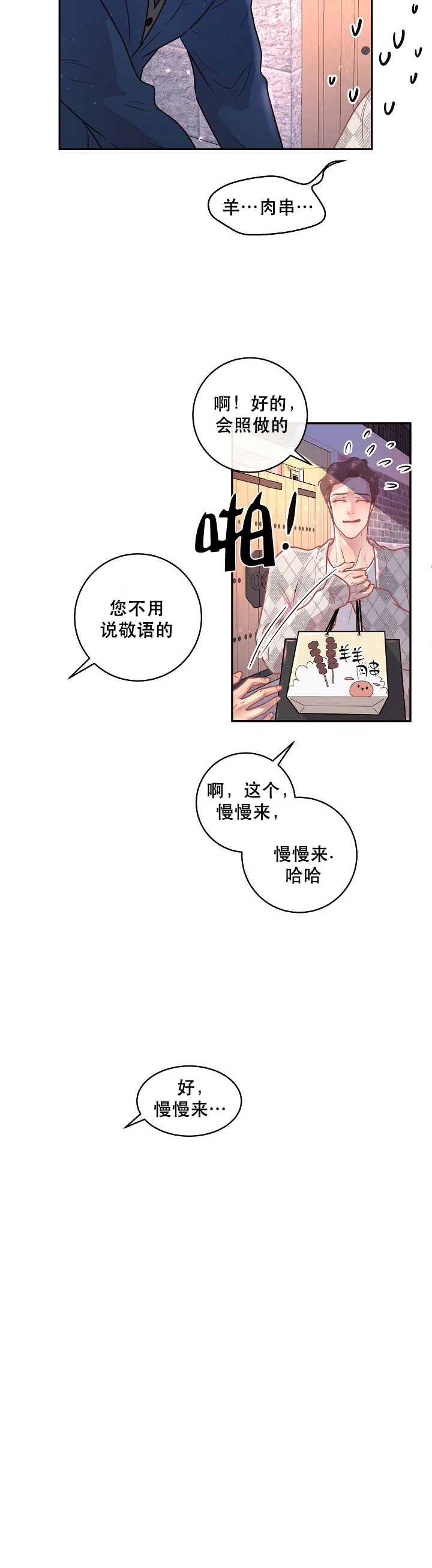 第109话_我明天再来5