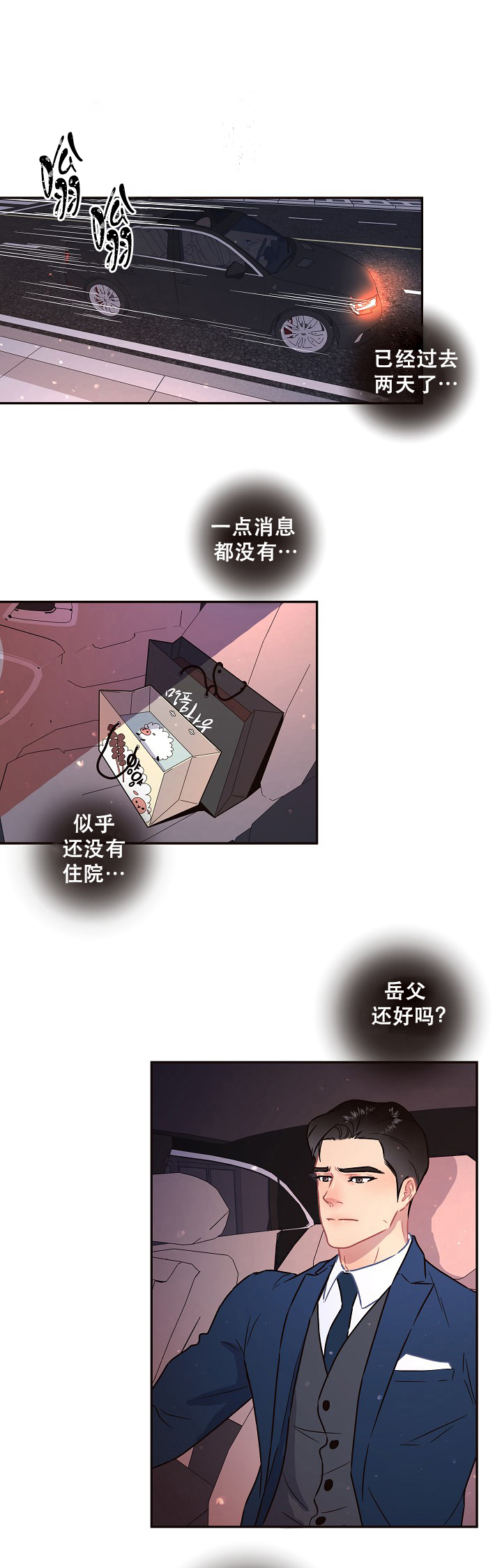第108话_上门被赶走0