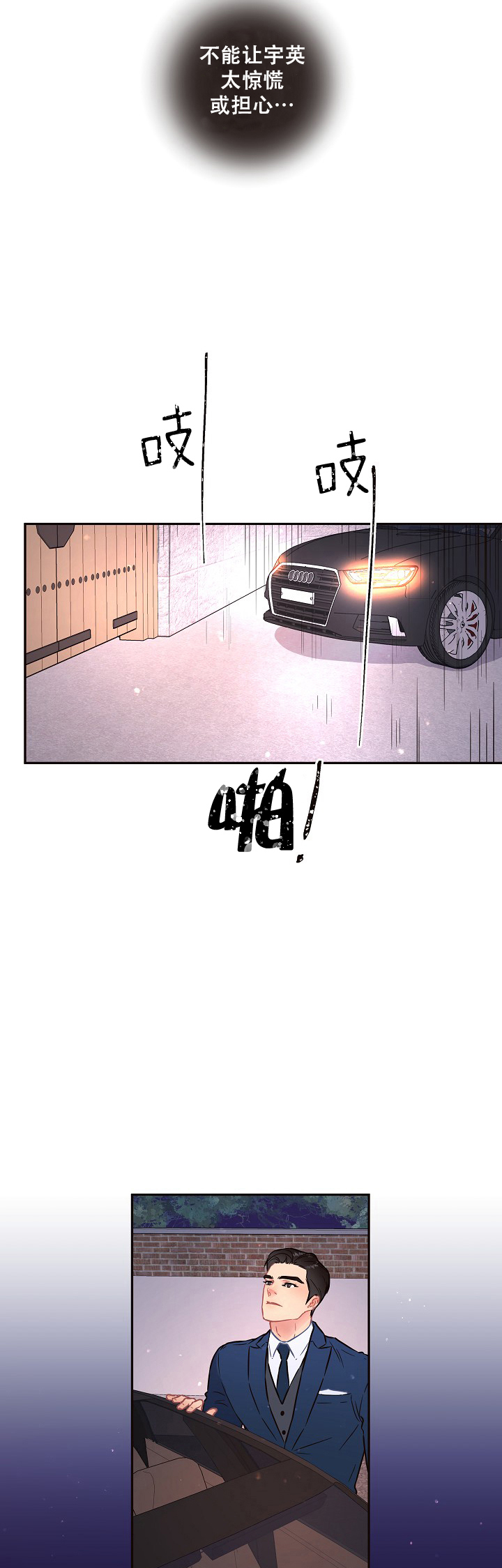 第108话_上门被赶走1