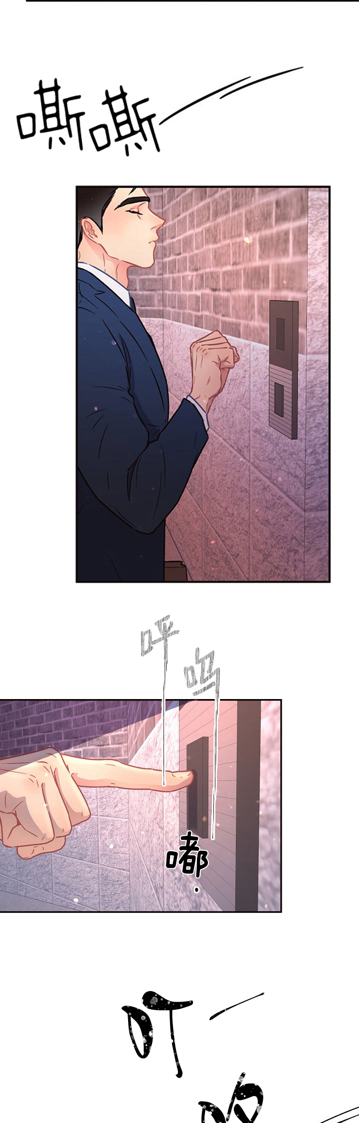 第108话_上门被赶走3
