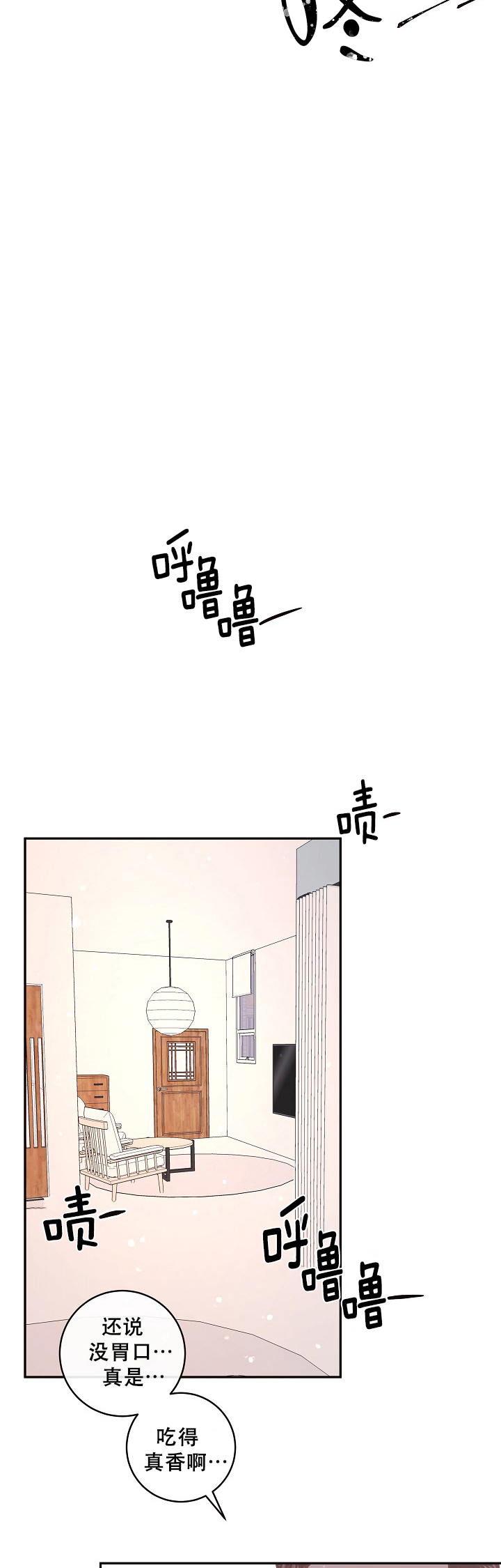 第108话_上门被赶走4