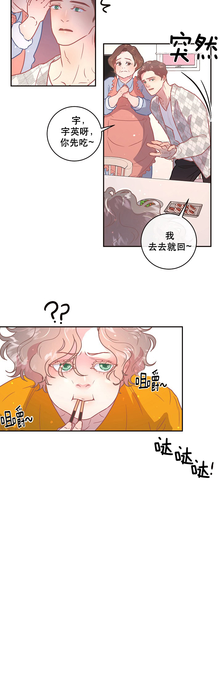 第108话_上门被赶走6