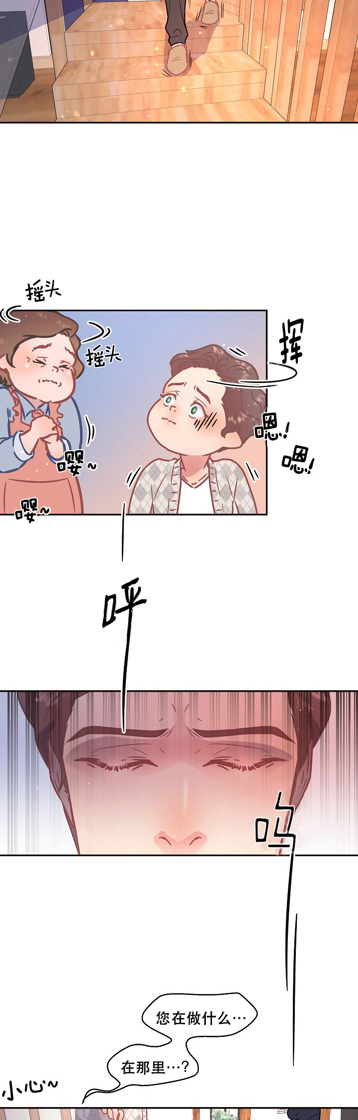 第108话_上门被赶走8