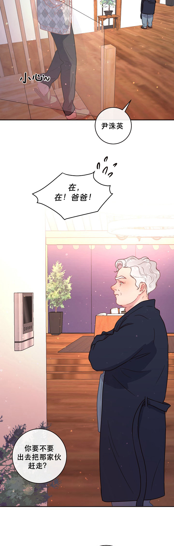 第108话_上门被赶走9