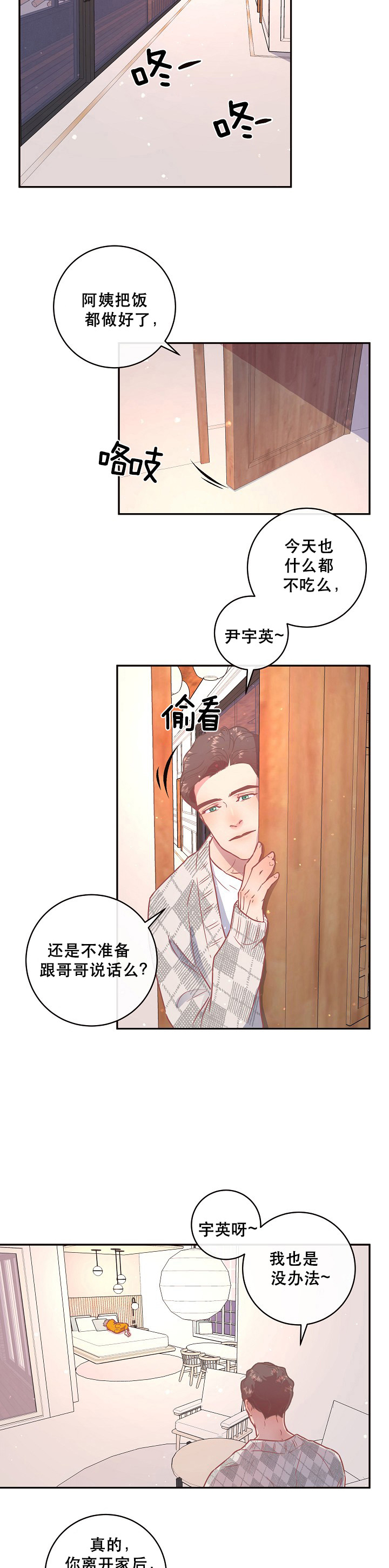 第107话_被拐骗回家1
