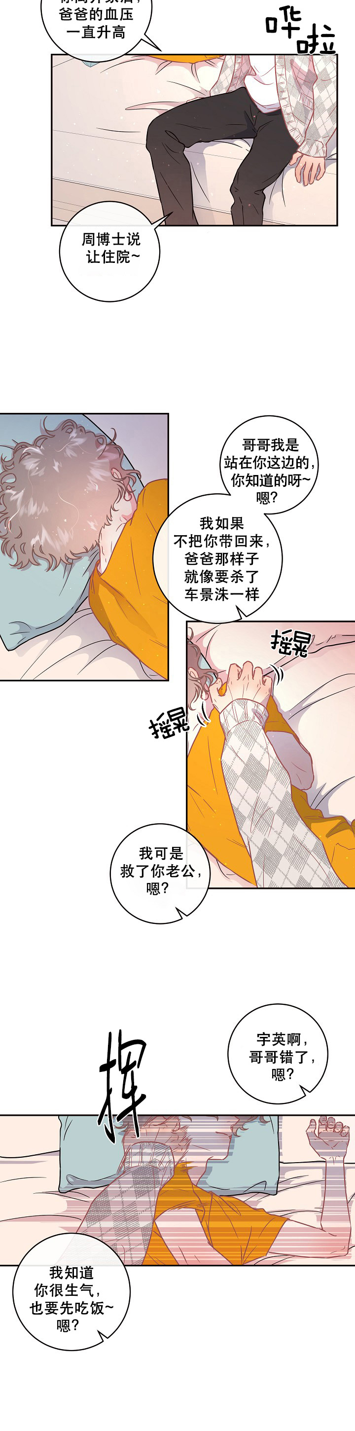 第107话_被拐骗回家2