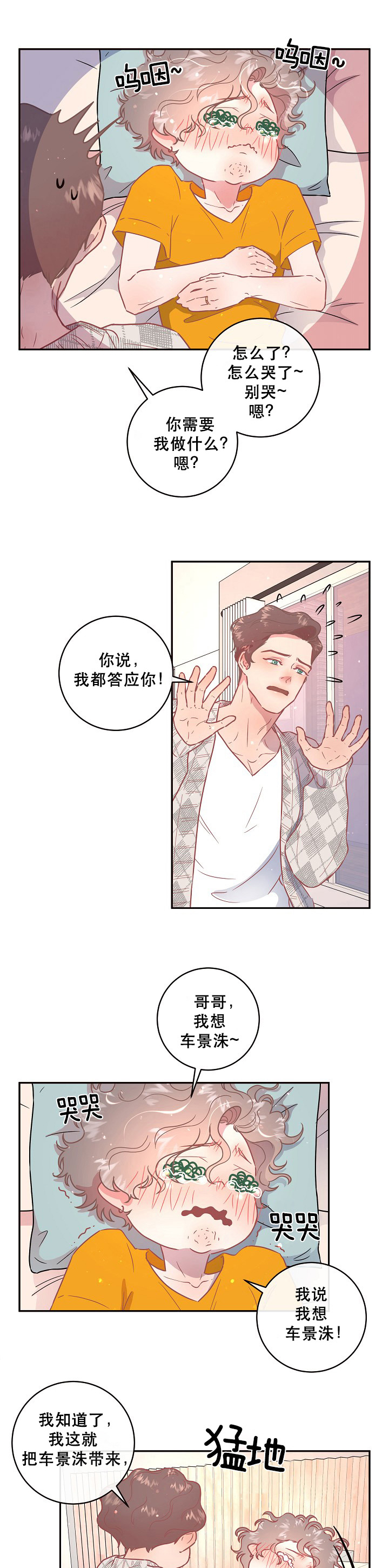第107话_被拐骗回家3