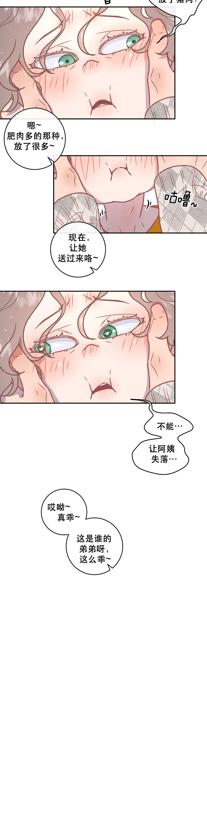 第107话_被拐骗回家5