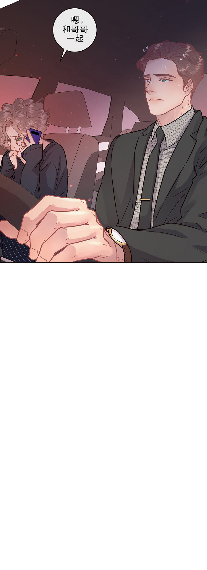 第106话_宝宝的名字11
