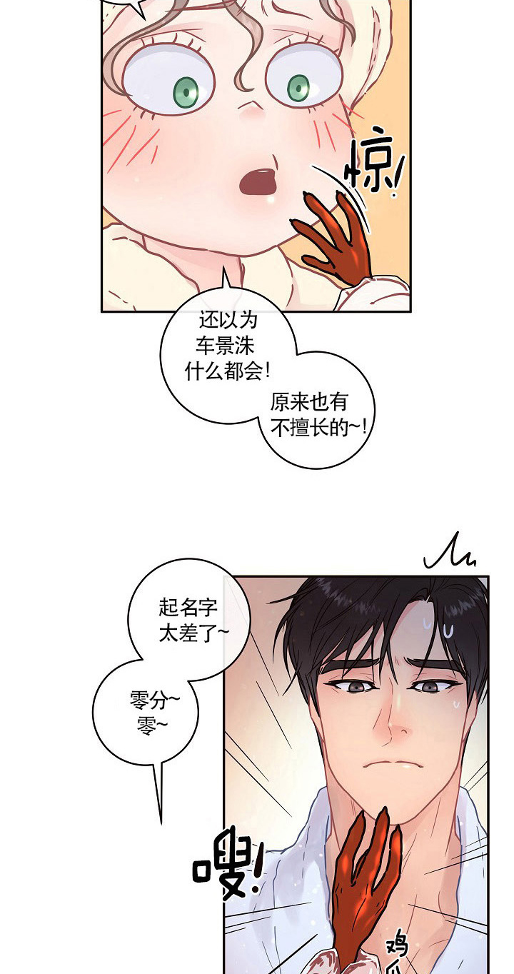 第106话_宝宝的名字2