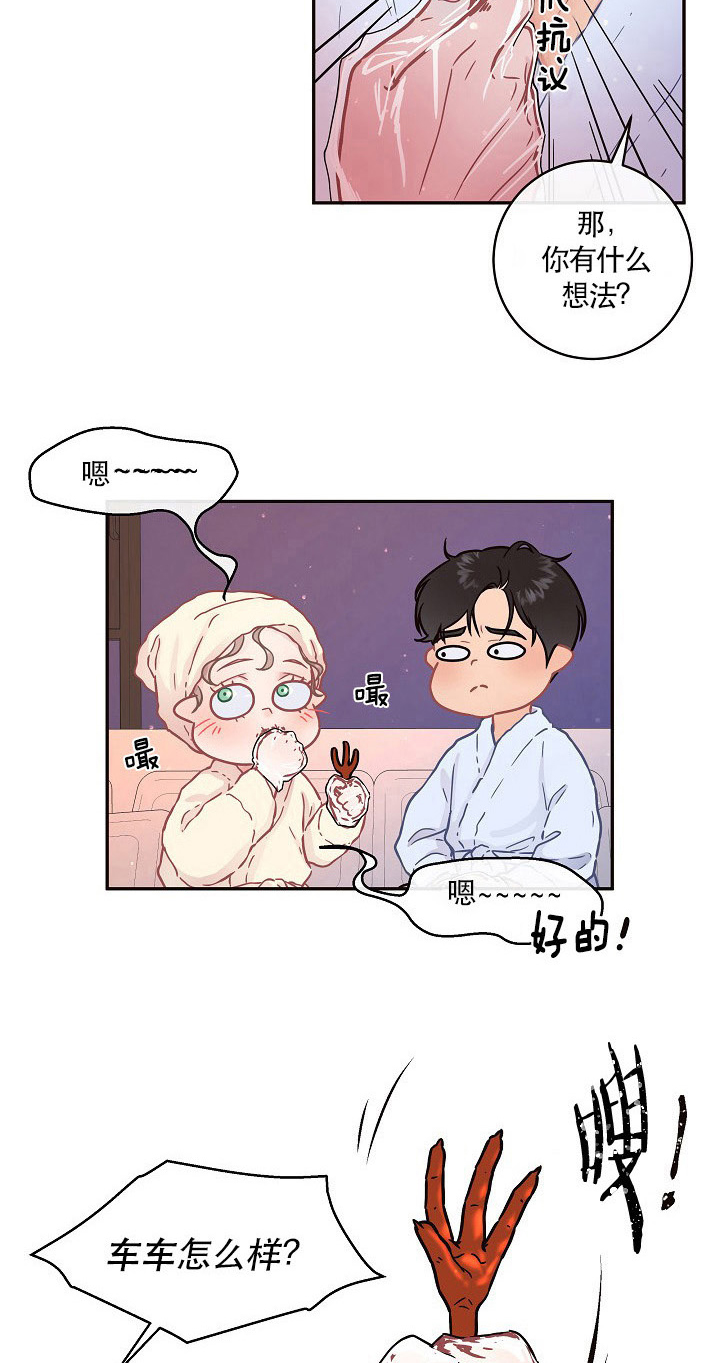 第106话_宝宝的名字3
