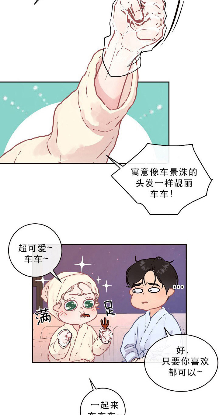 第106话_宝宝的名字4